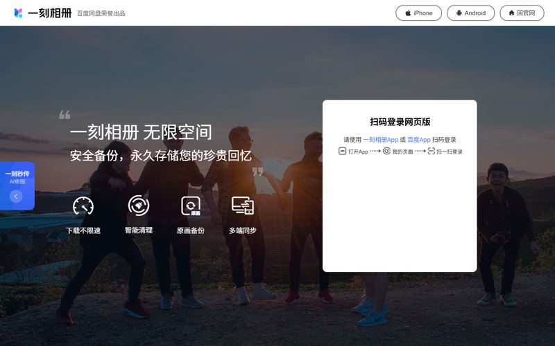 超能画布